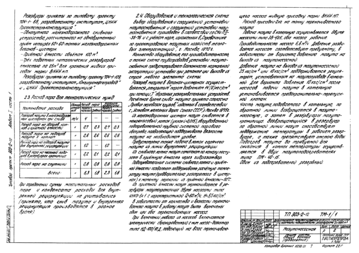 Стр. 7