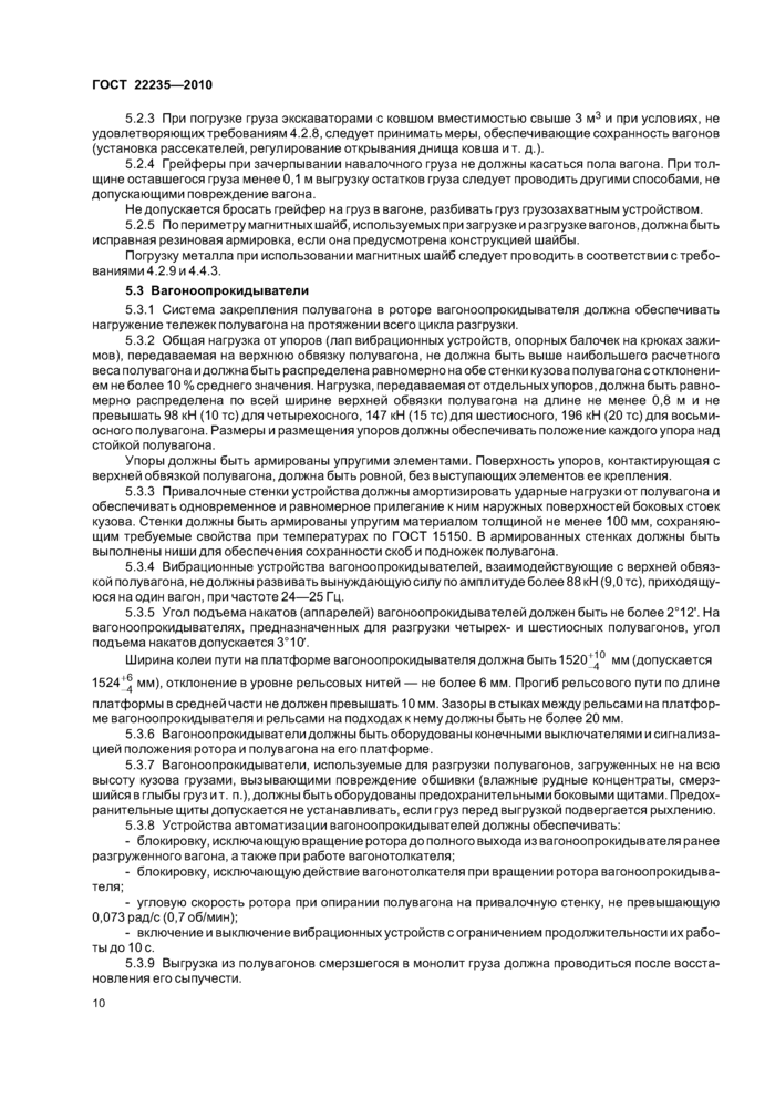 Стр. 13