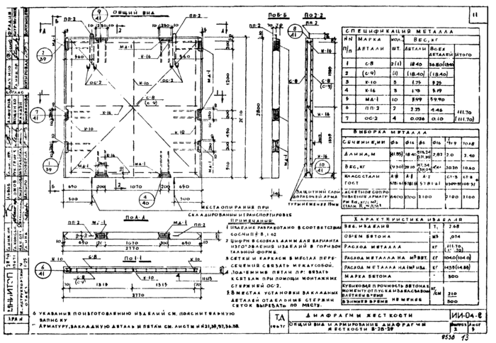 Стр. 13