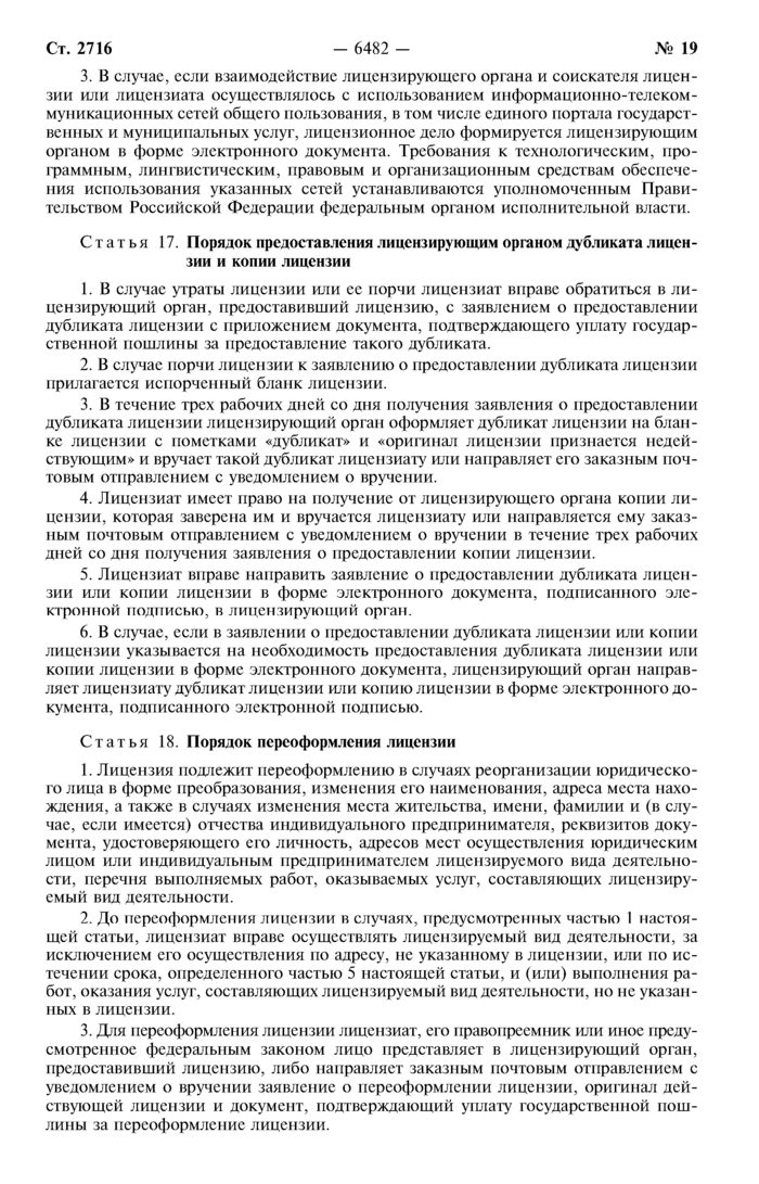 Стр. 12