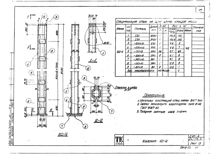 Стр. 17