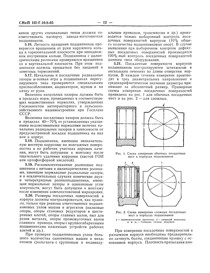 Стр. 13