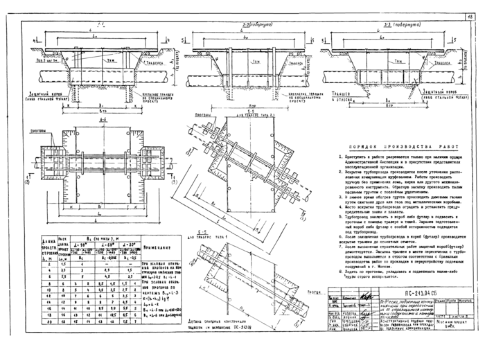 Стр. 18