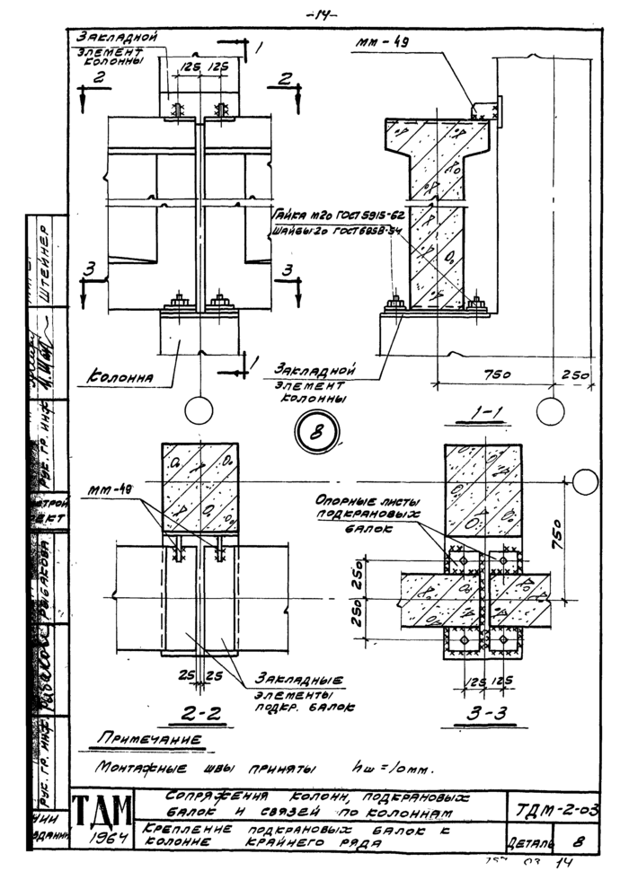 Стр. 16