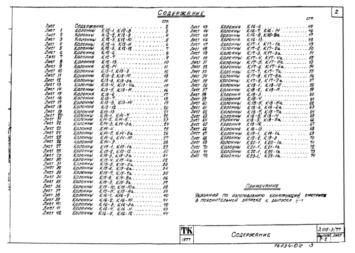 Стр. 4