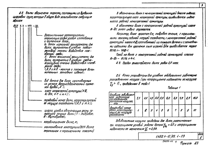 Стр. 5