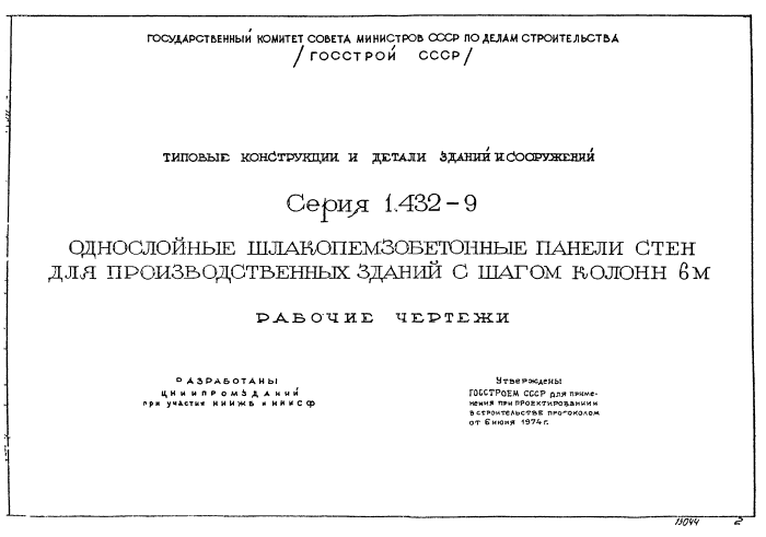 Стр. 2