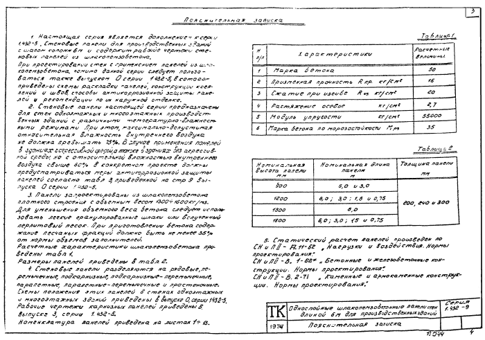 Стр. 4