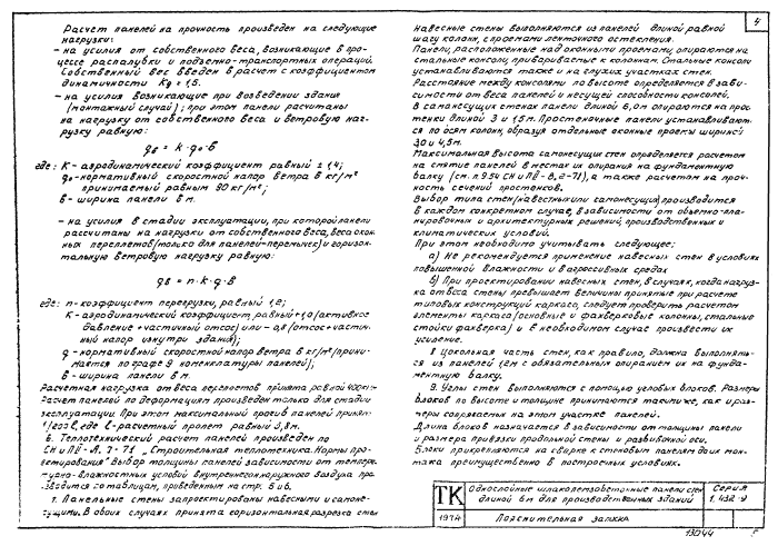 Стр. 5