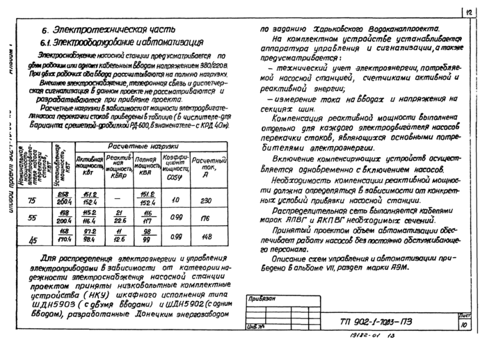 Стр. 14