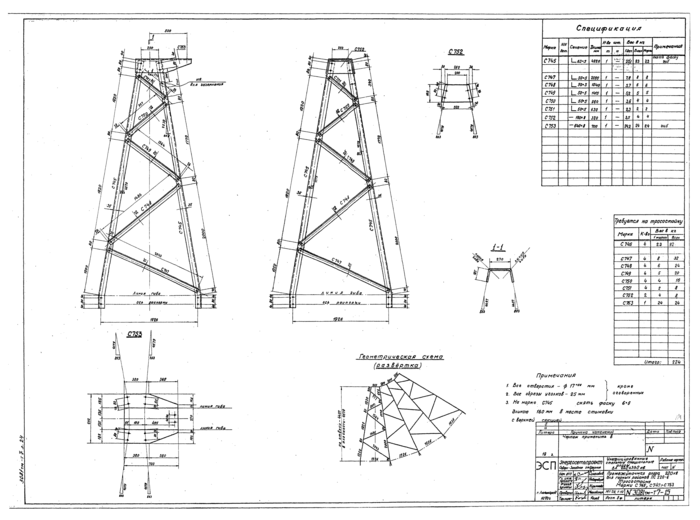 Стр. 24