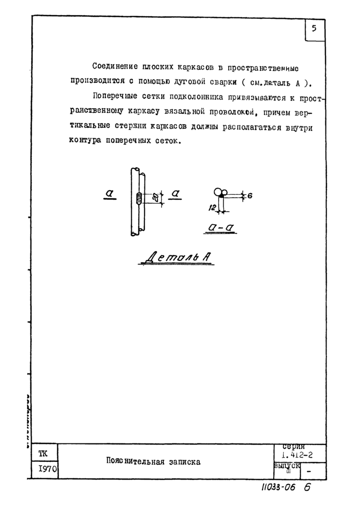 Стр. 8