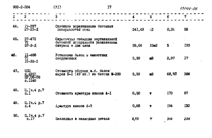 Стр. 19