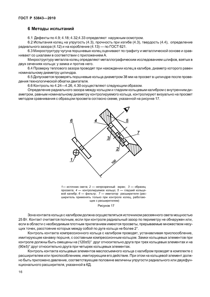 Стр. 19