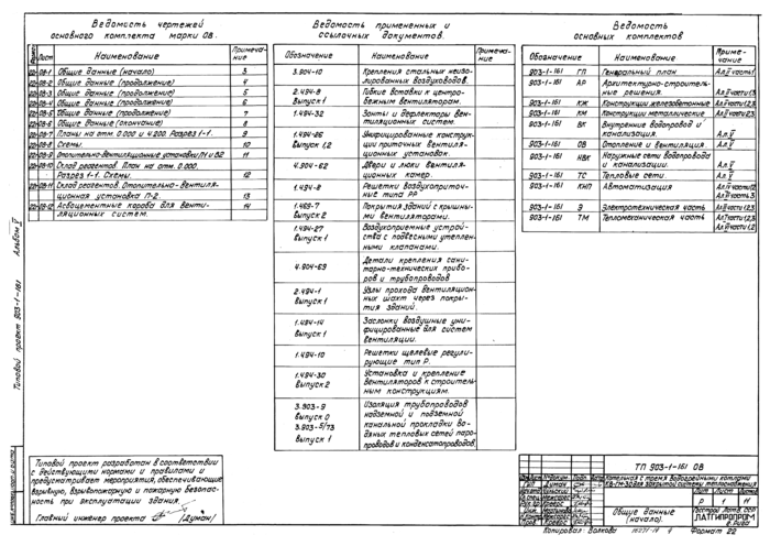 Стр. 5