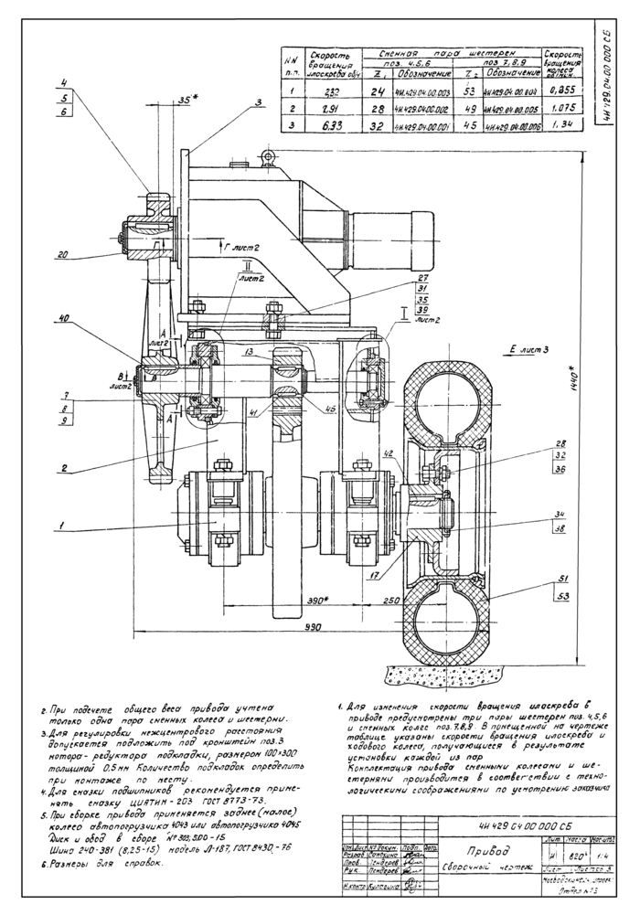 Стр. 4