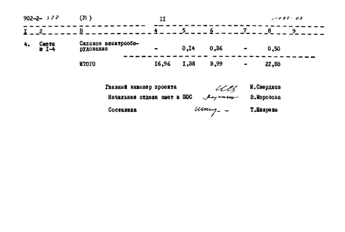 Стр. 13