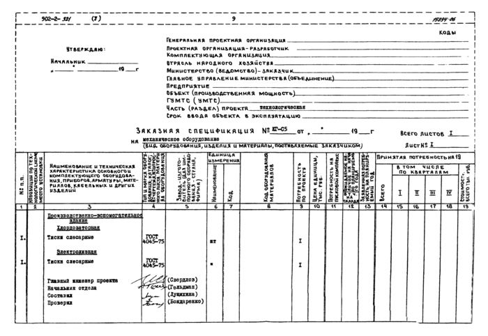 Стр. 10