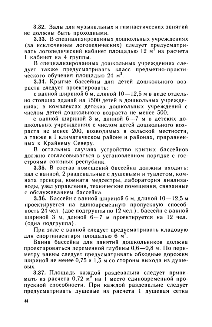 Стр. 16