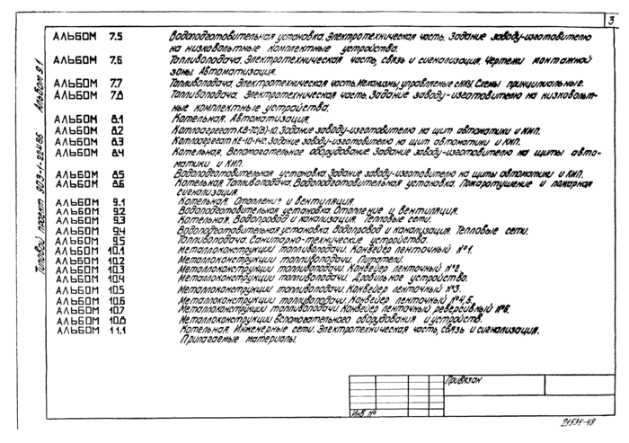 Стр. 4