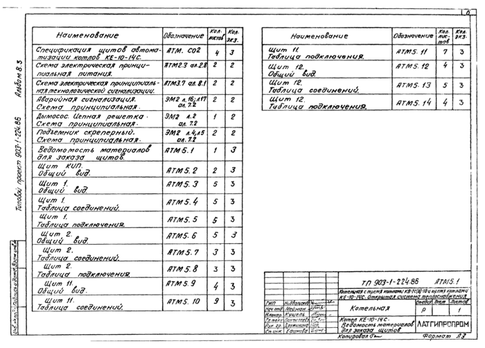 Стр. 7