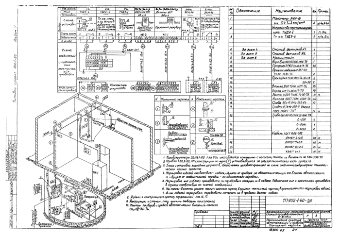 Стр. 21