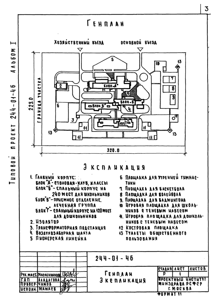 Стр. 4