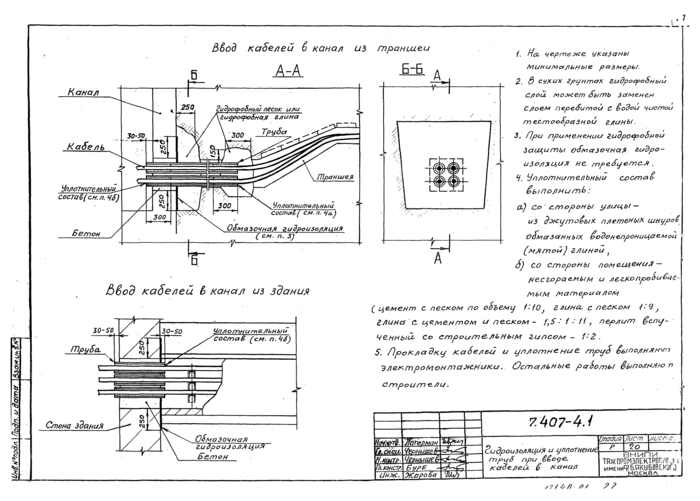 Стр. 22