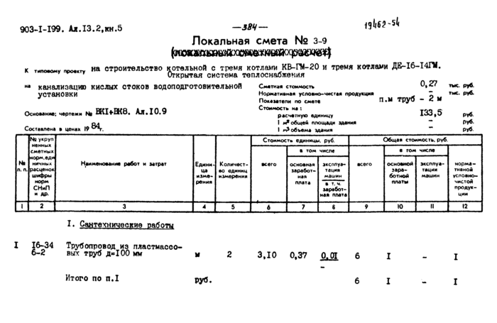 Стр. 7