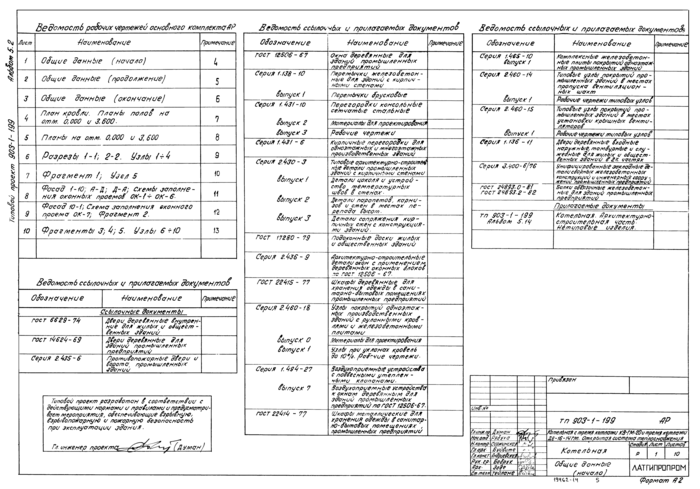 Стр. 6