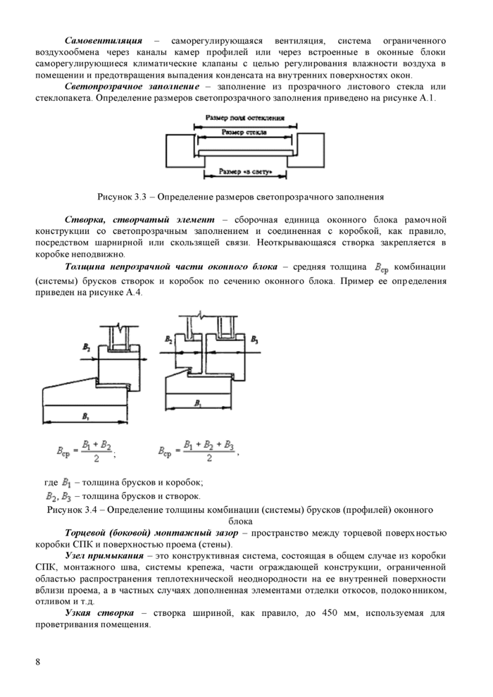 Стр. 9