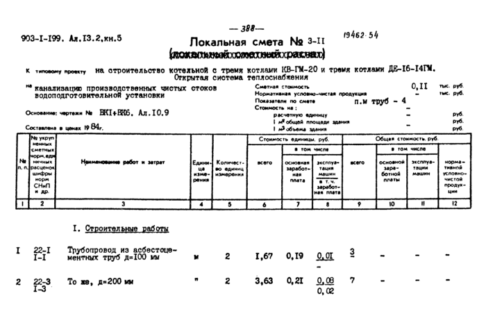 Стр. 11