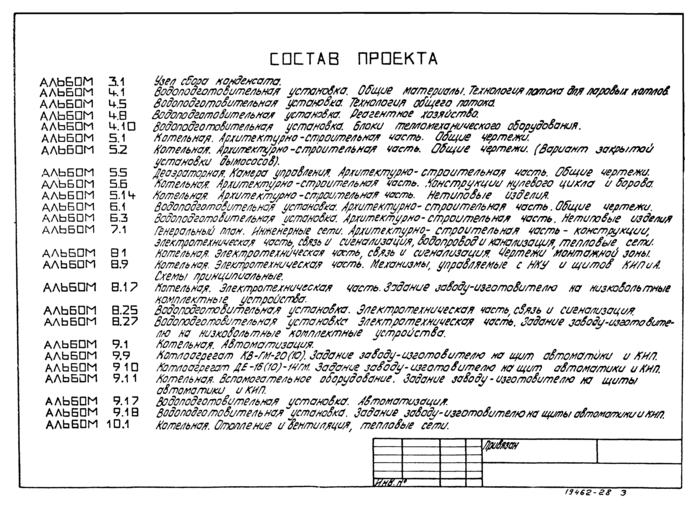 Стр. 4