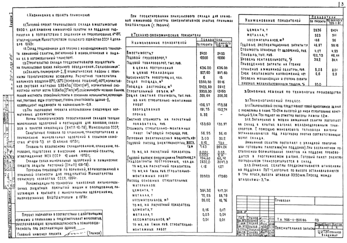 Стр. 5