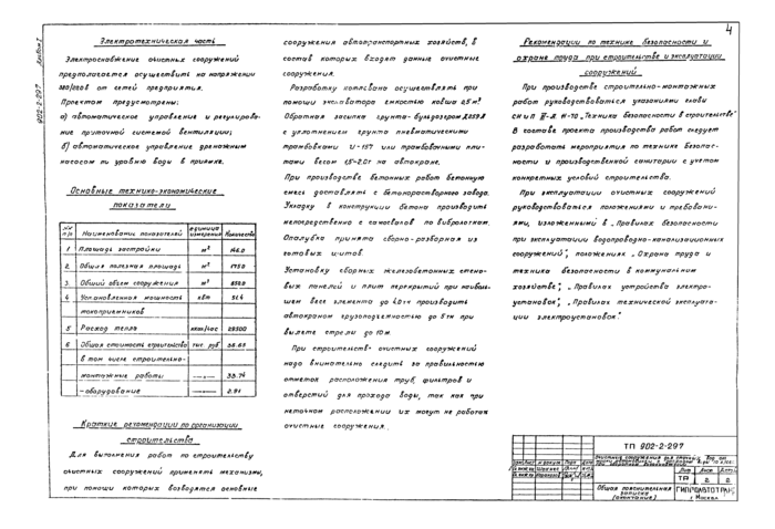 Стр. 5