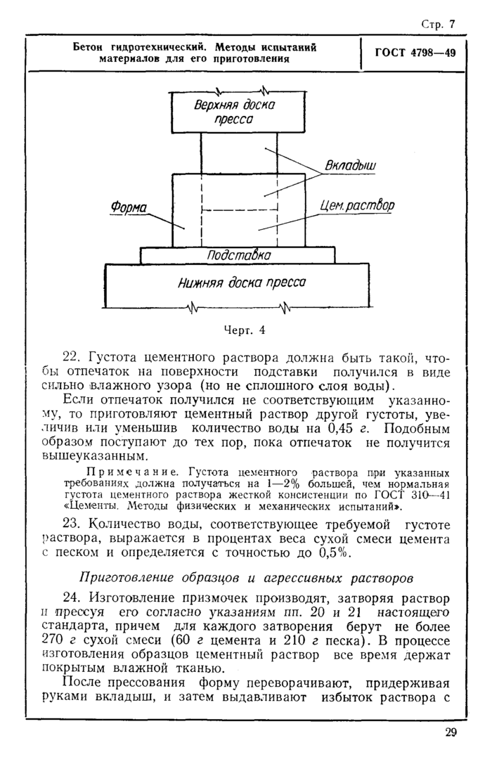 Стр. 7