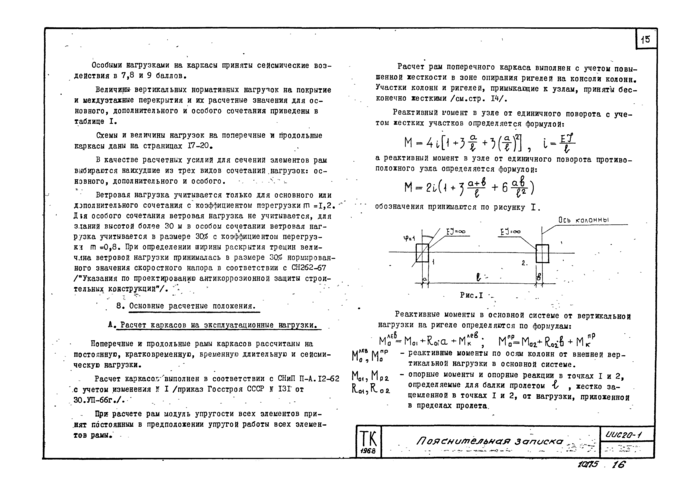 Стр. 15