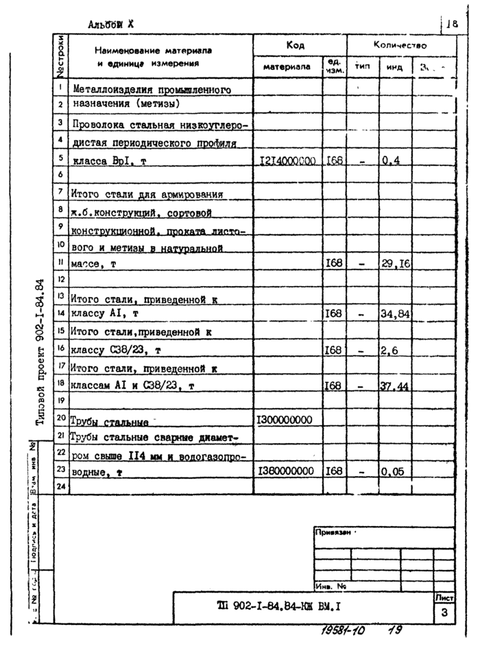 Стр. 19