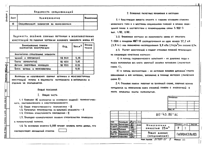 Стр. 7