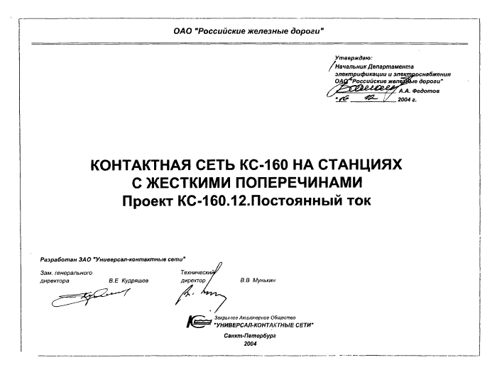 Стр. 2