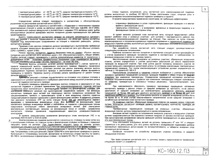Стр. 5