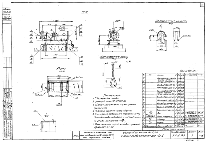 Стр. 15