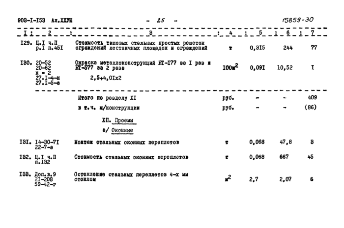 Стр. 27