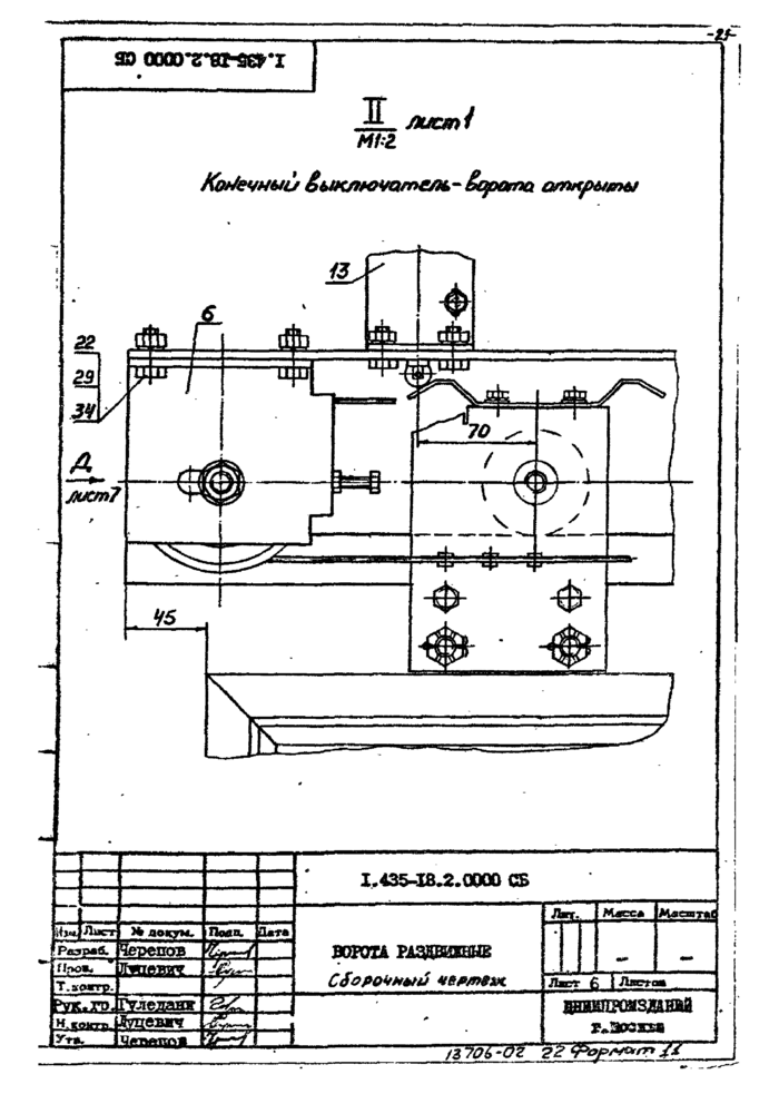 Стр. 22