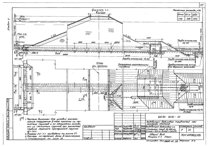 Стр. 28