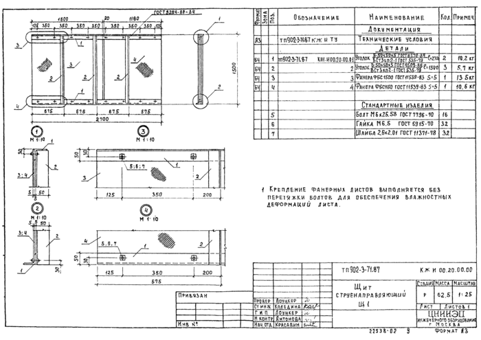 Стр. 8