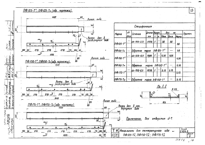 Стр. 15