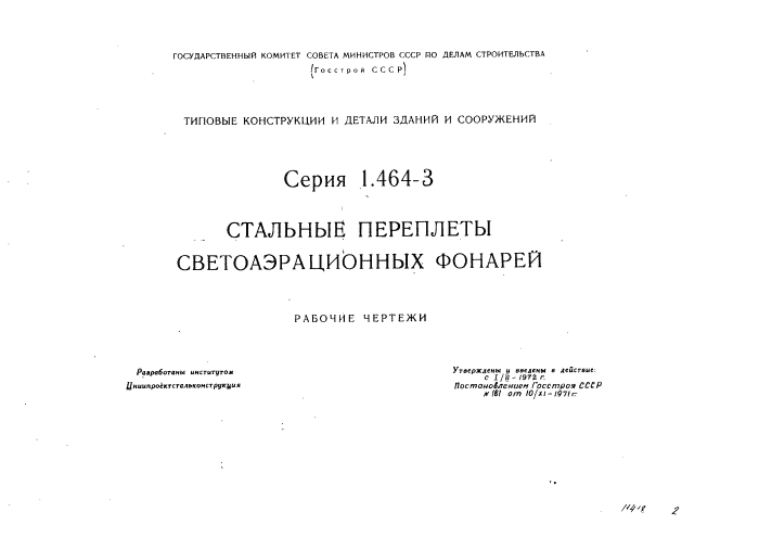 Стр. 3