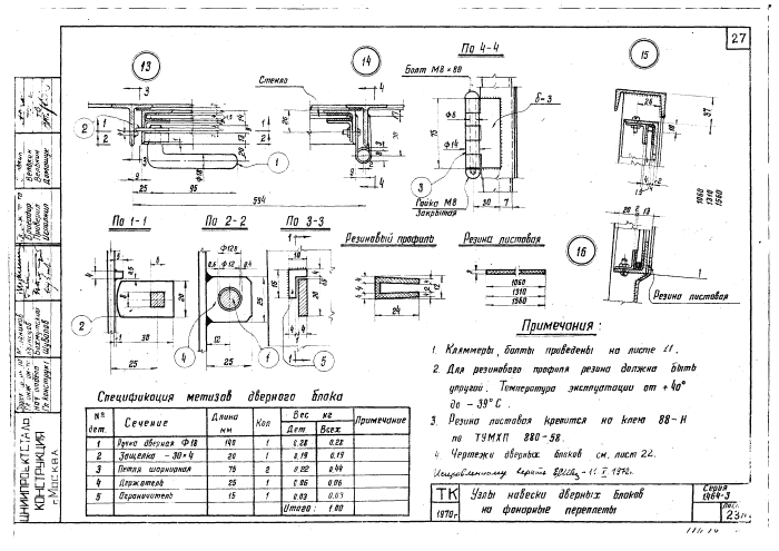 Стр. 29