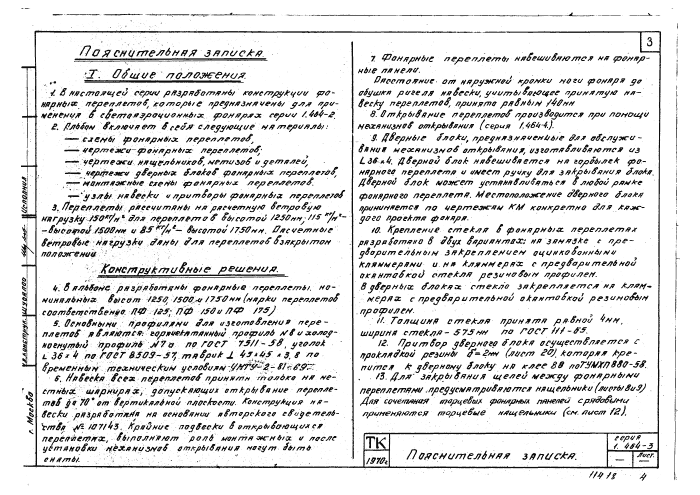 Стр. 5